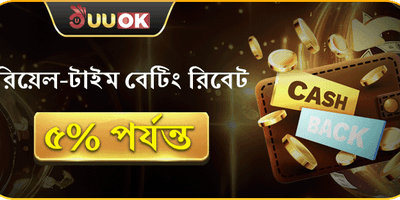 সাপ্তাহিক রিলোড বোনাস
