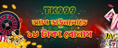 অফিসিয়াল অ্যাপটি এখনই ডাউনলোড করুন