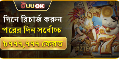 ভিআইপি ক্যাশব্যাক অফার